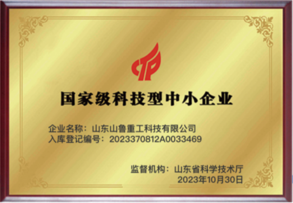 National-level Technology-based SME Certificate