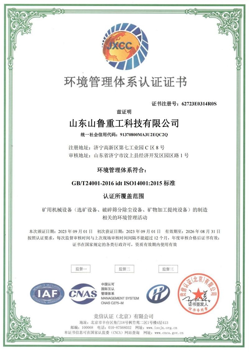 Environmental Management System Certification