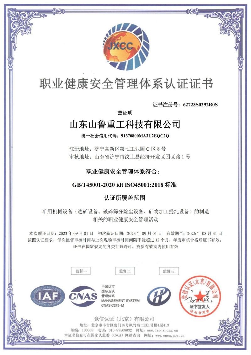 Occupational Health and Safety Management System Certification