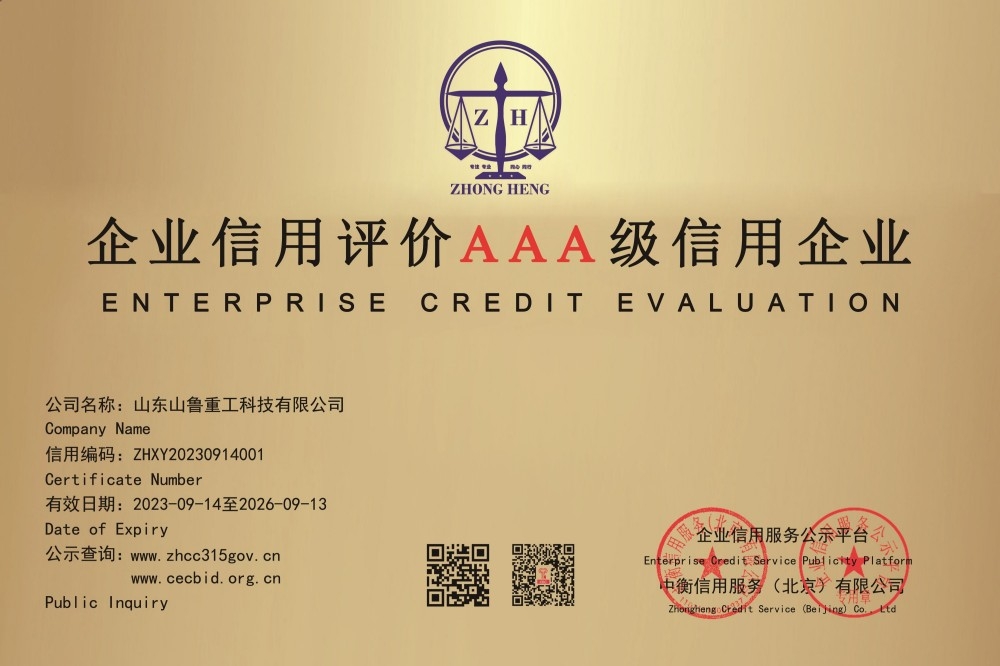 AAA Credit Enterprise in Enterprise Credit Evaluation
