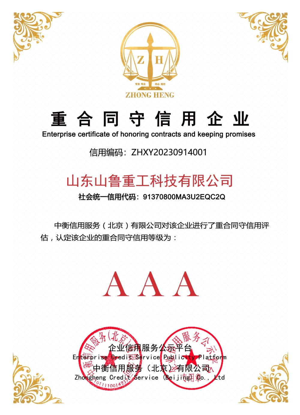 Contract-honoring and Credit-worthy Enterprise