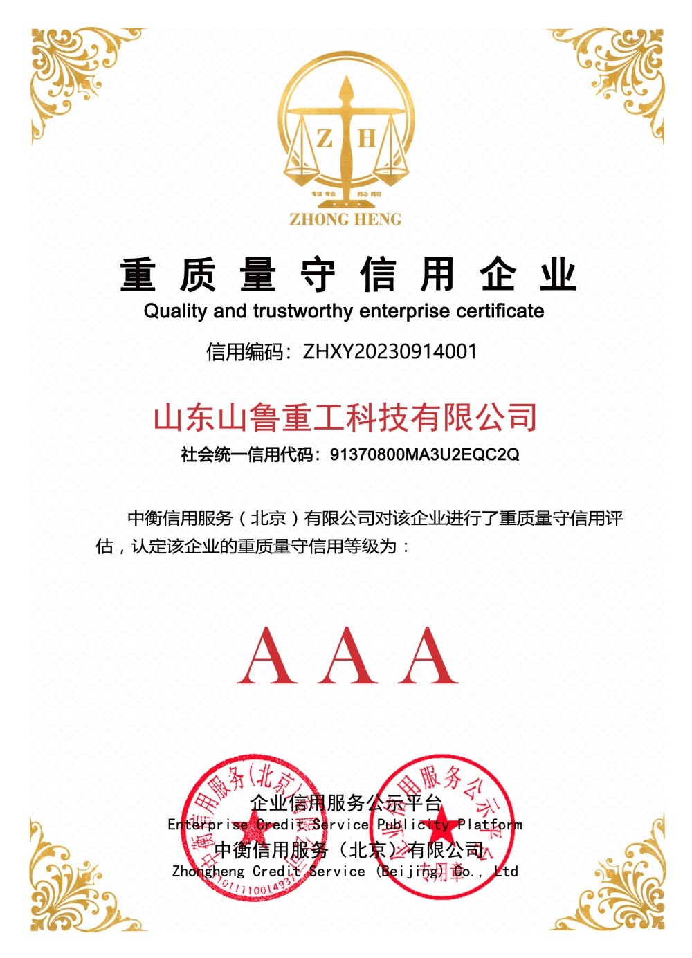 Quality-Focused and Creditworthy Enterprise